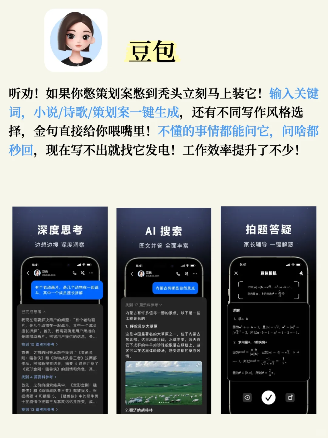 5个手机必备实用APP！内存再小也要塞！