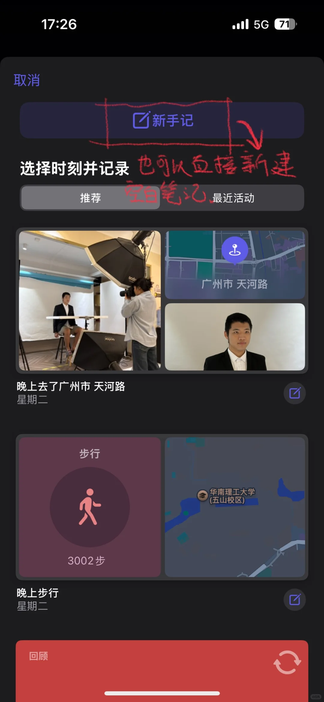 苹果自带的日记本，infp爽到了