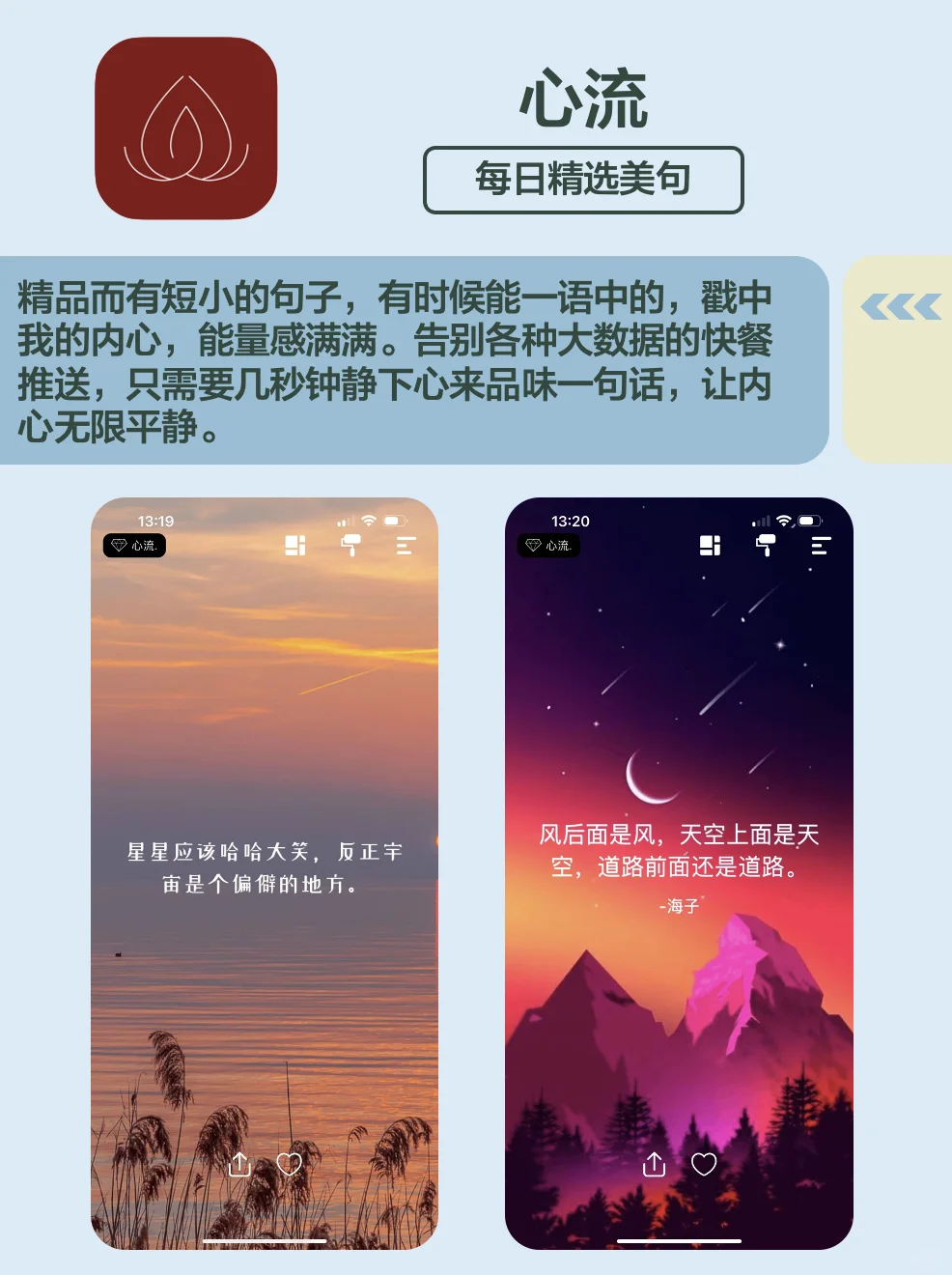 拒绝内耗☀️6个APP让我从内到外蜕变