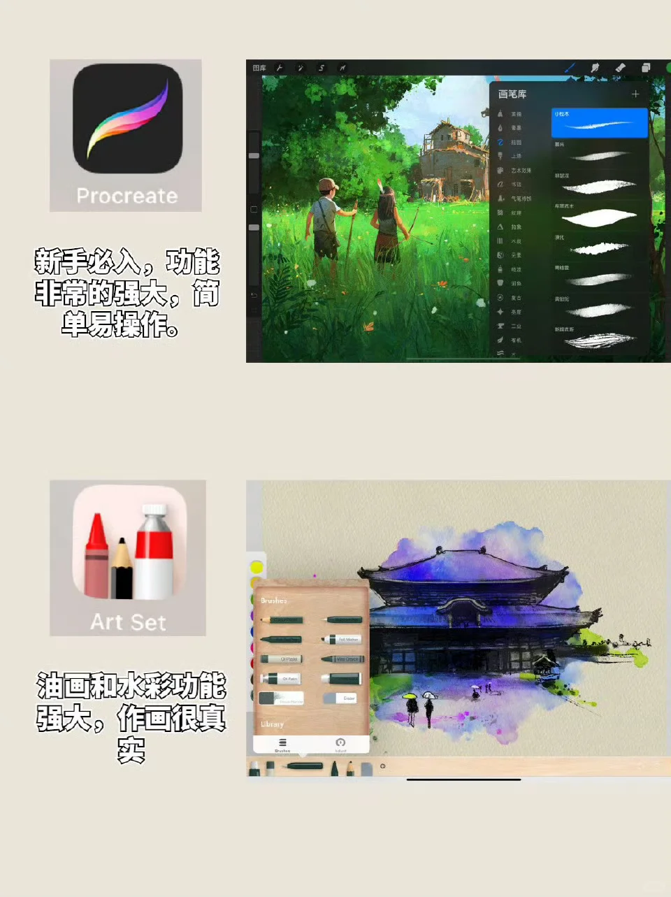 iPad 那些好用的绘画软件