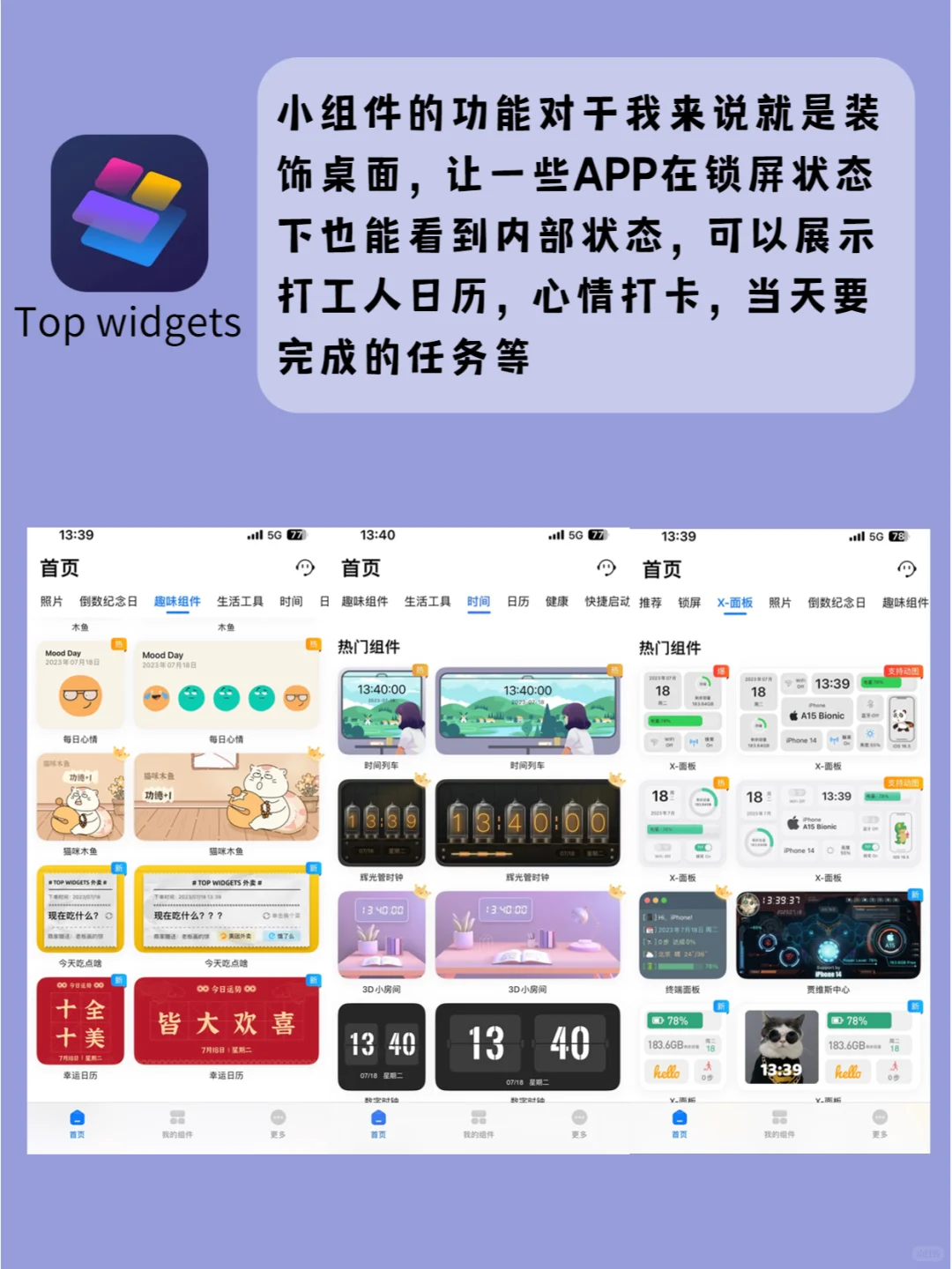 不只刷短视频✨让手机变得200%有用的APP