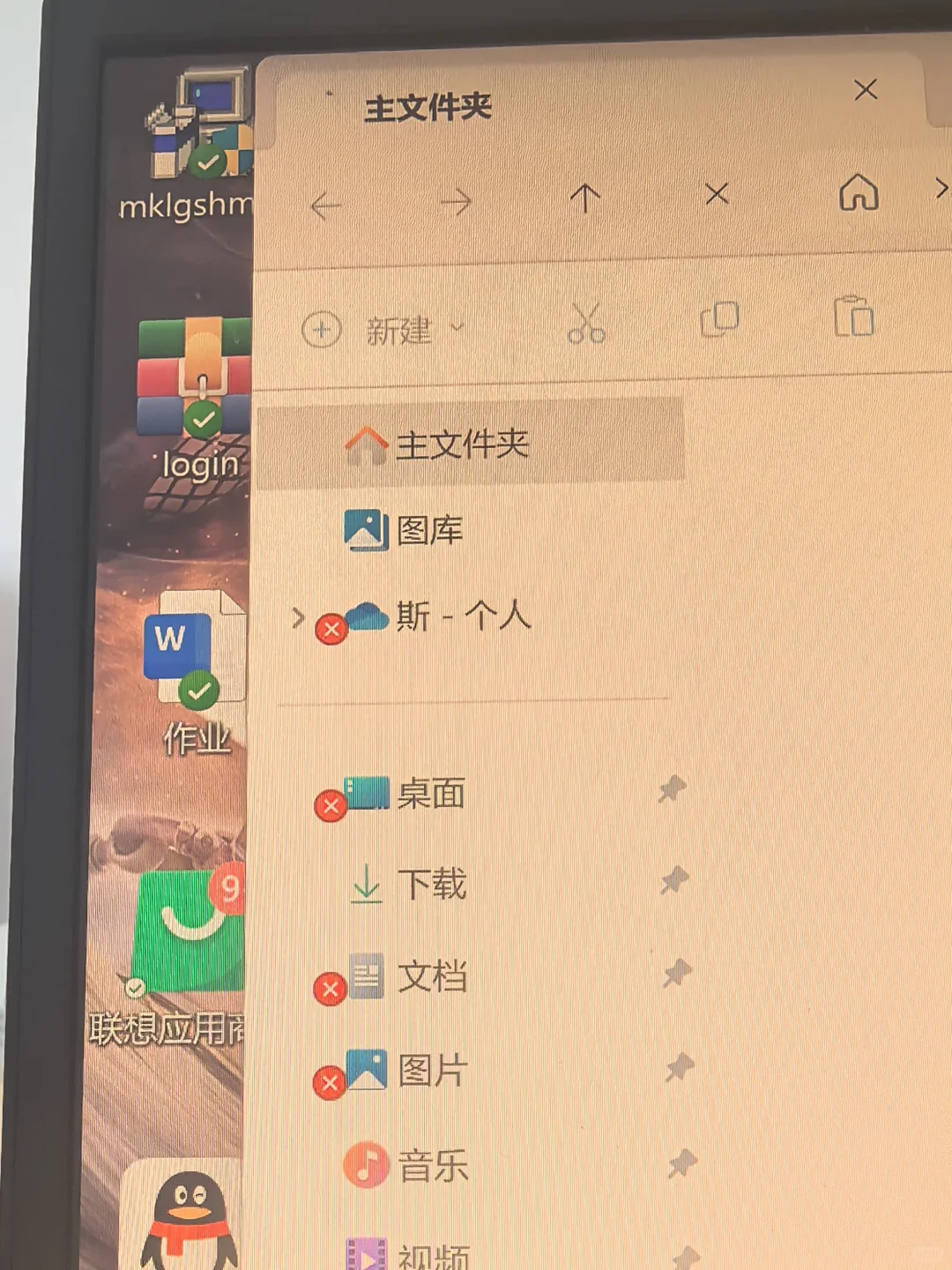 电脑突然给所有软件判断对错