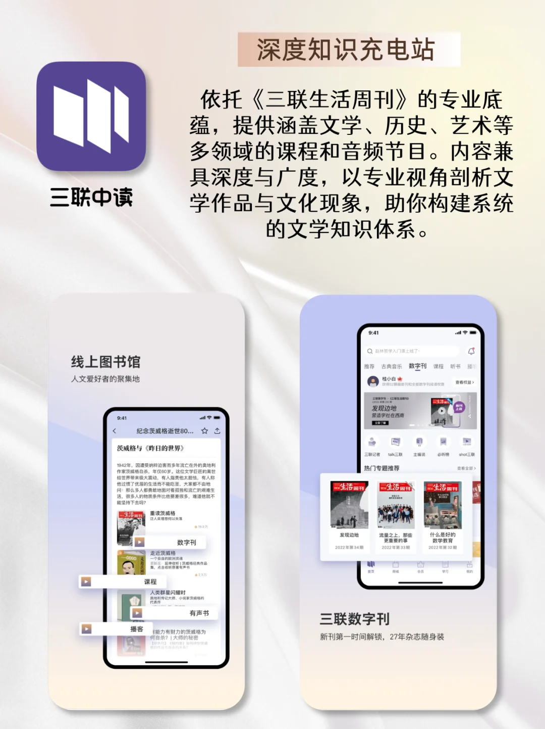 肚里没墨水？靠这9款APP狂补文学底蕴