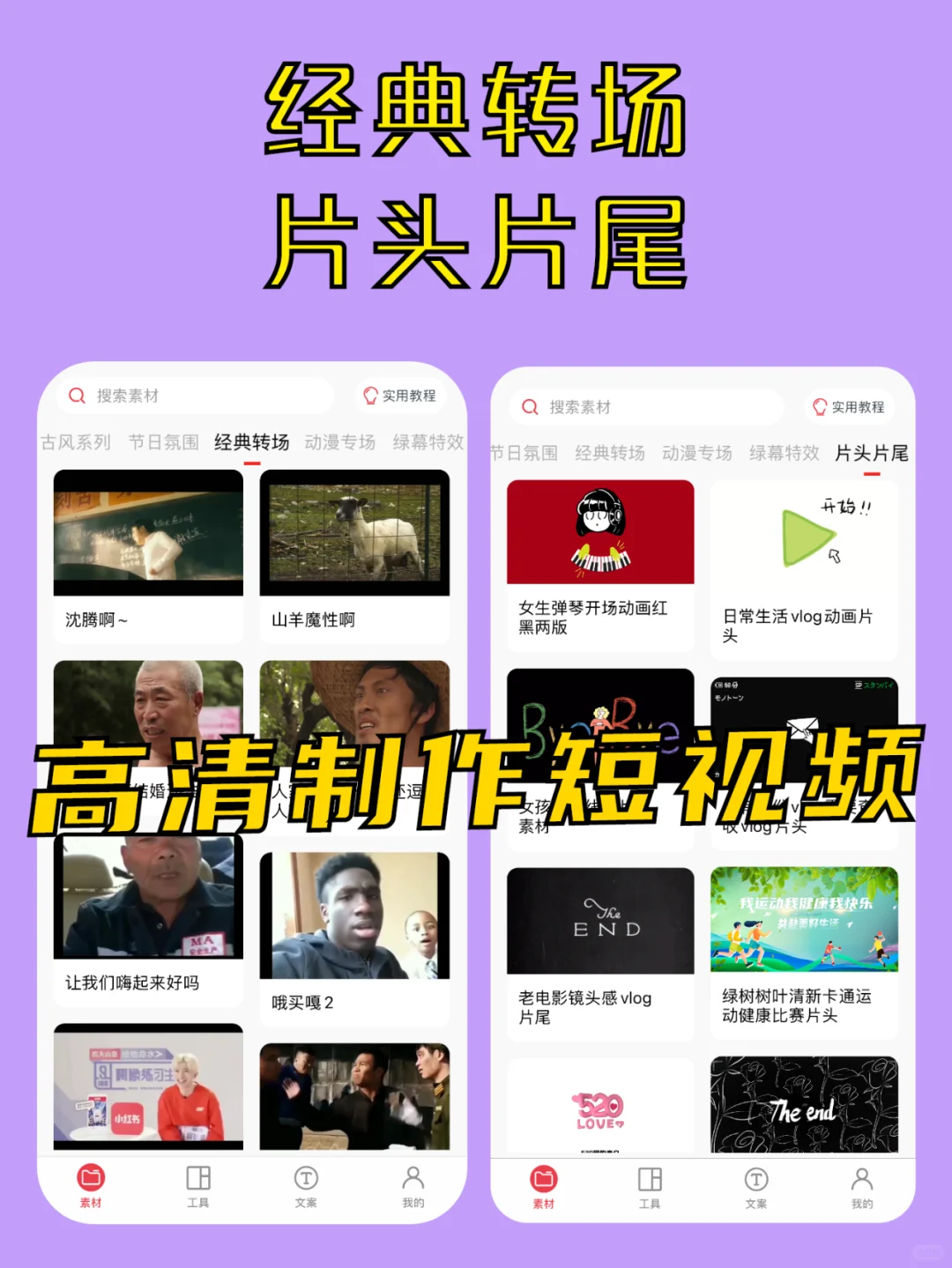 🆘差点错过一个短视频素材宝藏软件