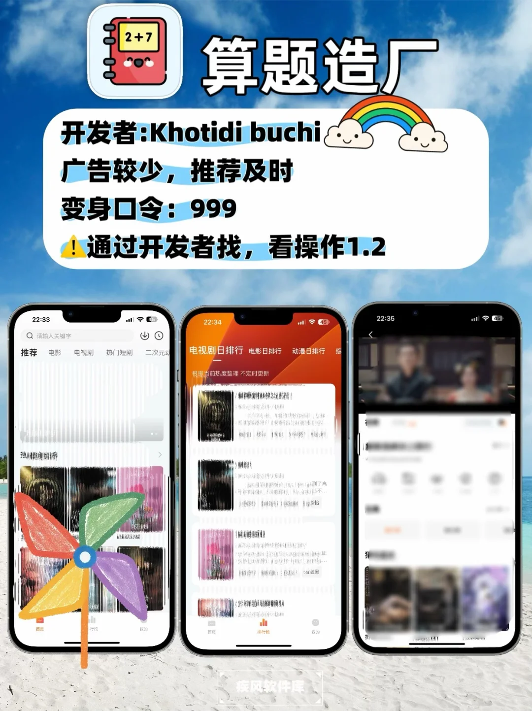 苹果宝藏追剧推荐，iphone+ipad