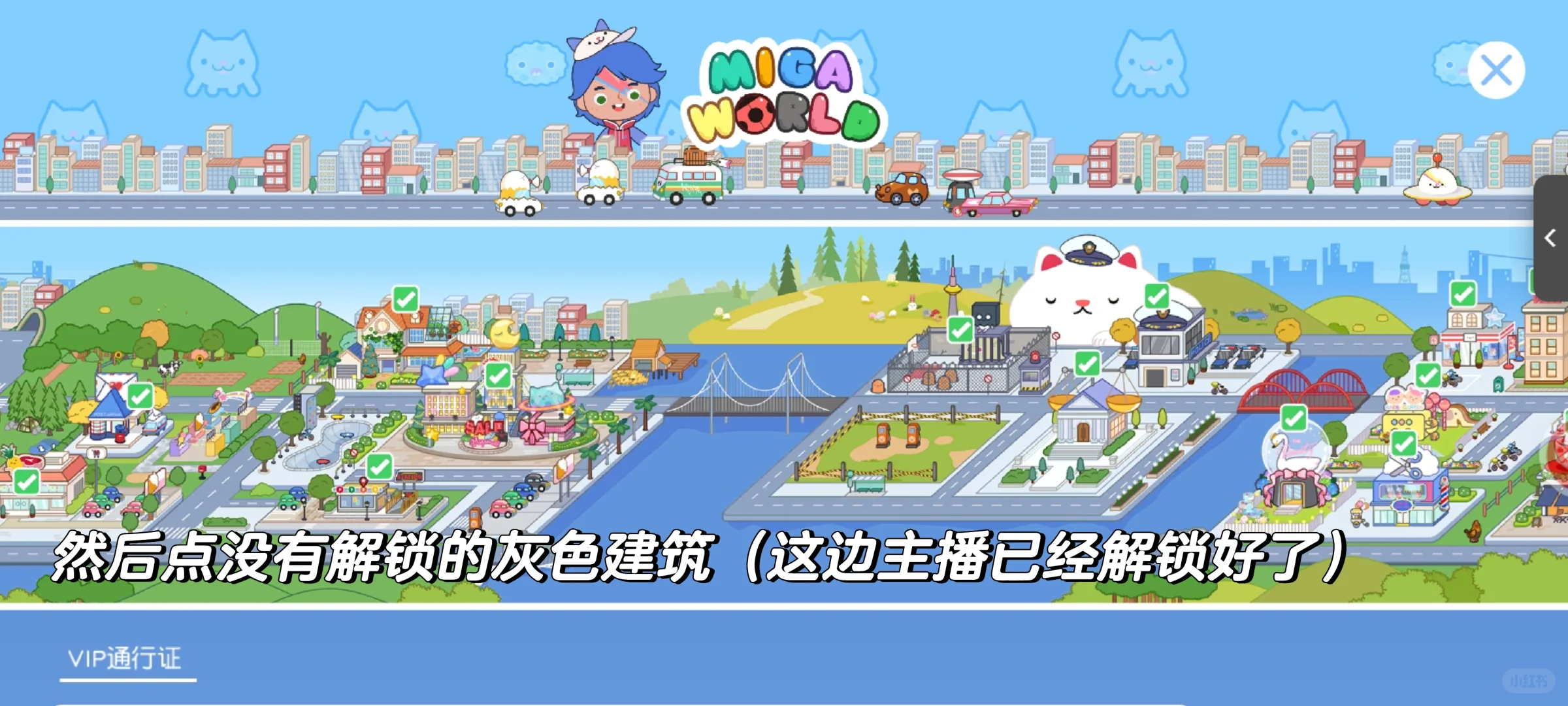 米加小镇无广告版下载教程