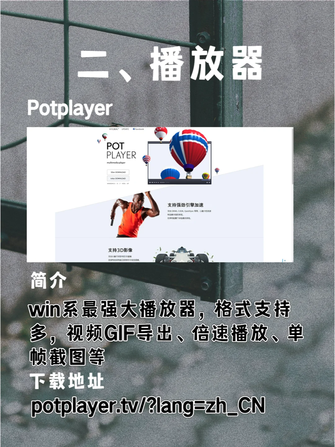 强烈安利学生党的电脑软件！亲自体验过了！