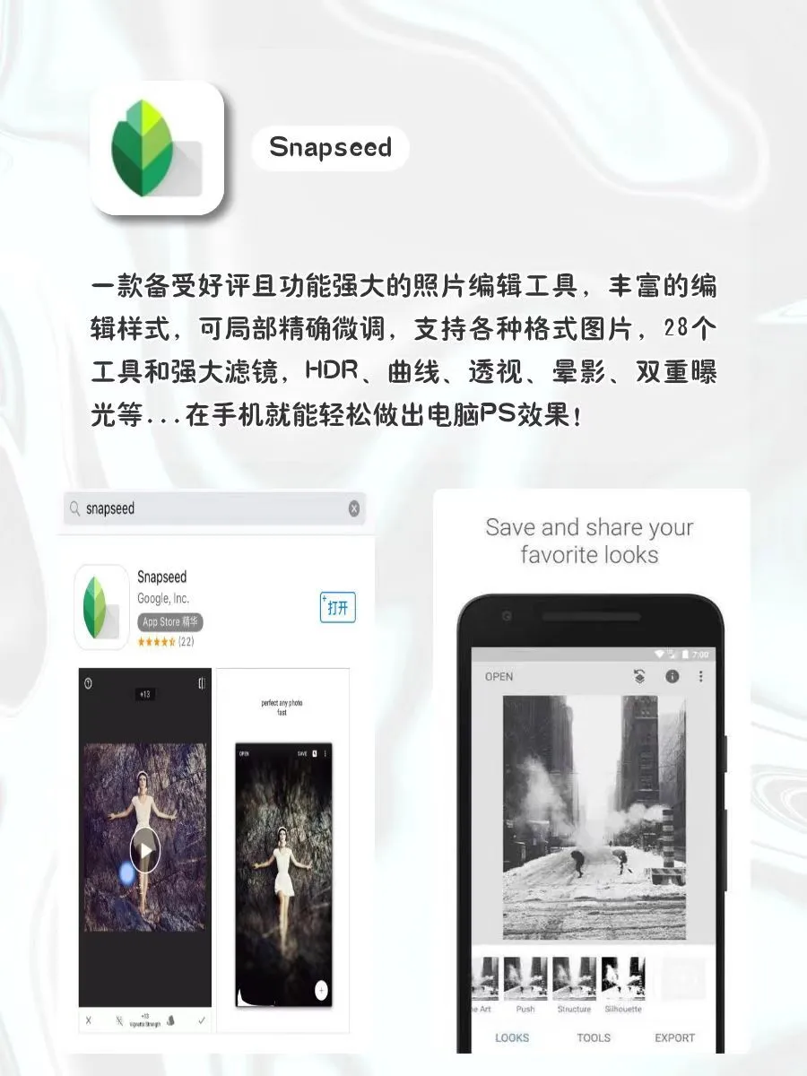 仙女都在用的宝藏APP🔥每一个都巨好用🥺‼️