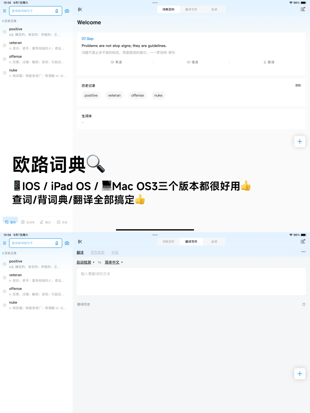 👊iPad无纸化学习6年｜这8个APP就够了(上)