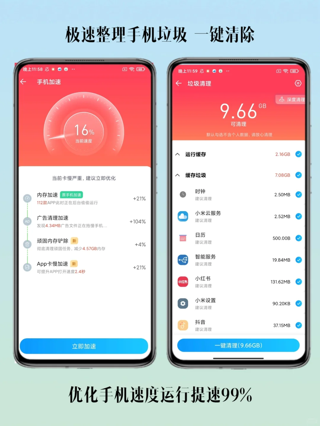 手机垃圾别放着过年了,一键清理手机都不卡