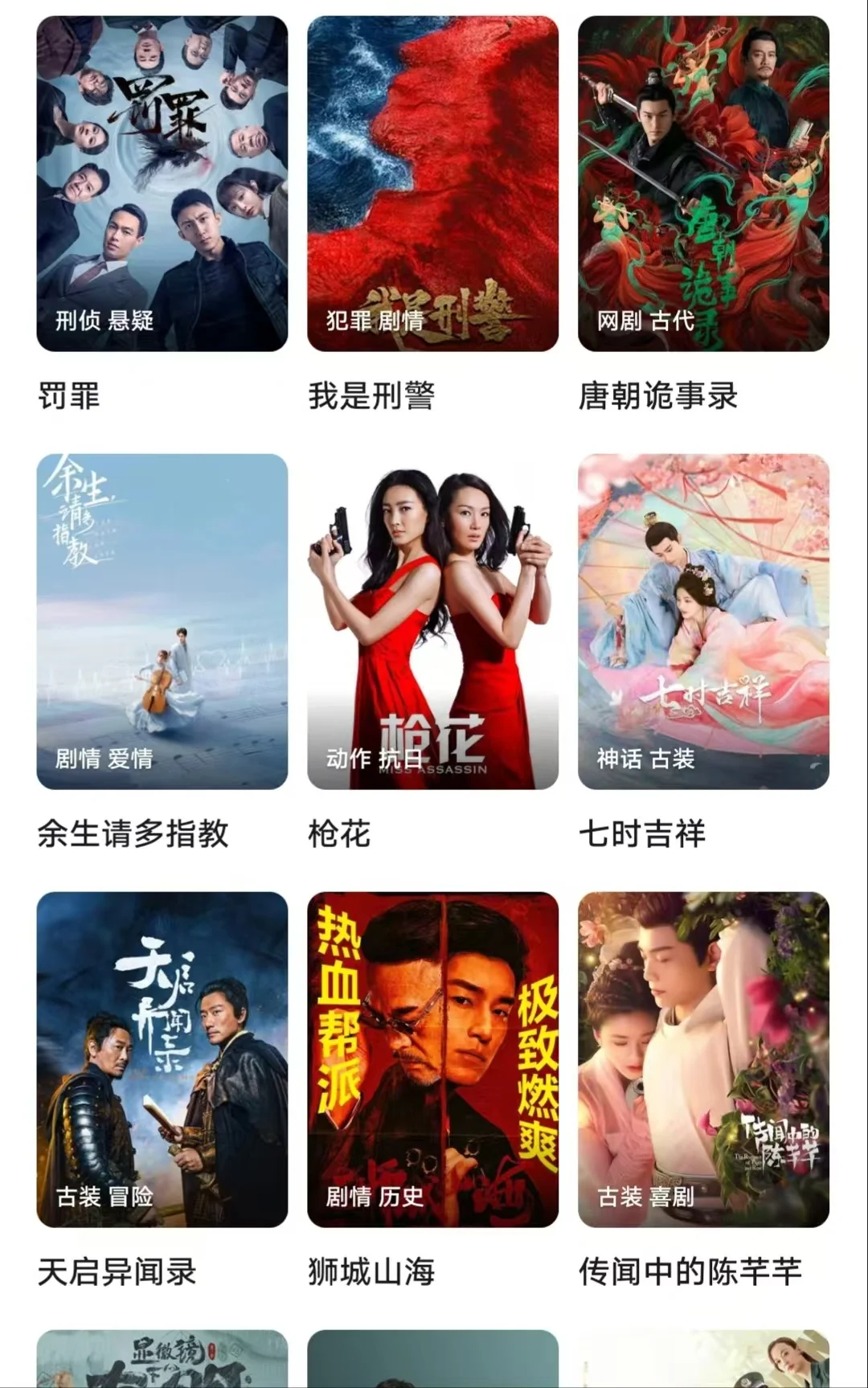 分享一个冷门神剧都能看的神仙APP