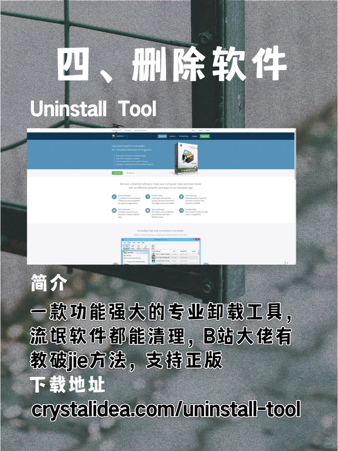 强烈安利学生党的电脑软件！亲自体验过了！