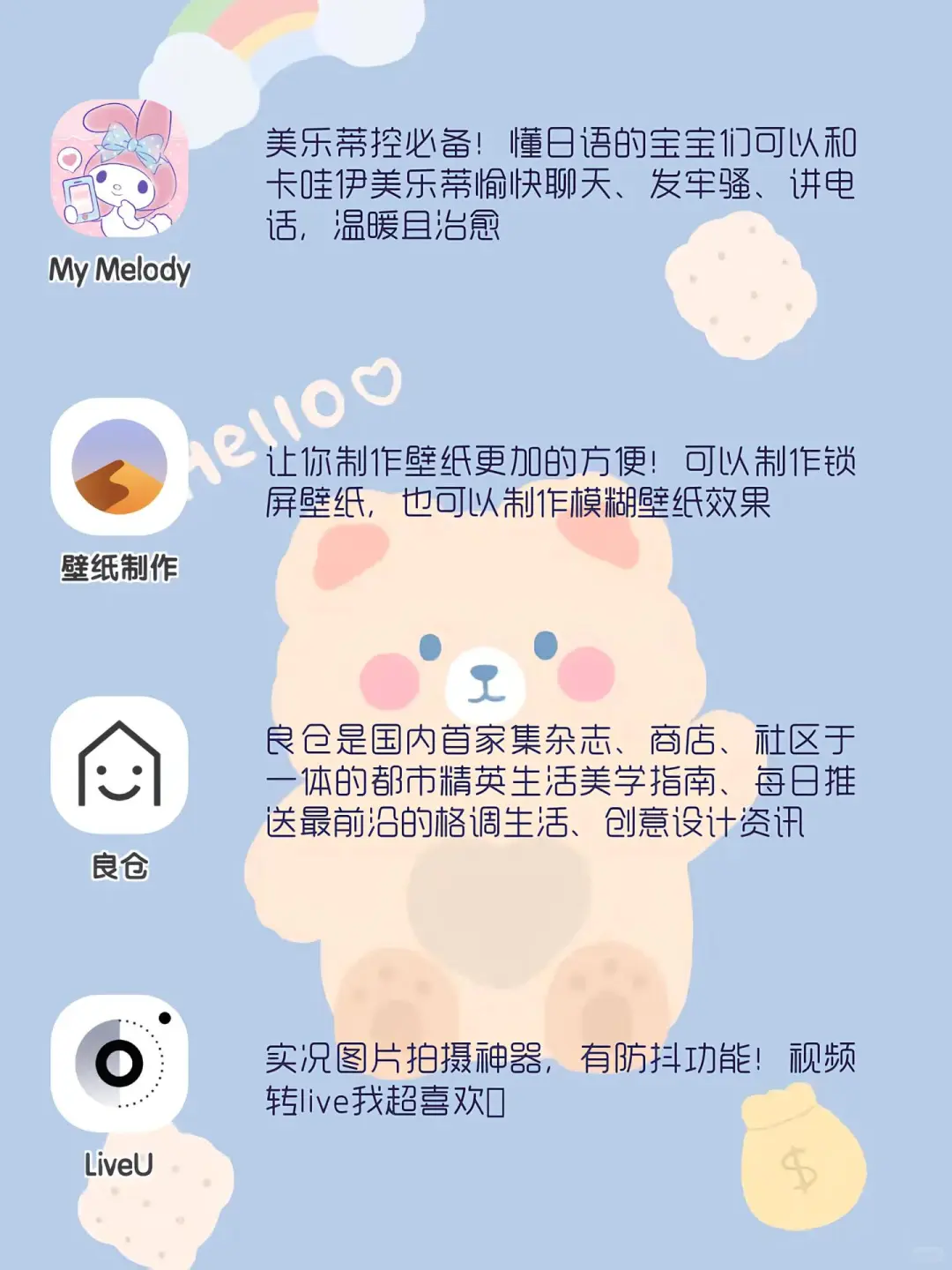 吹爆这些宝藏app