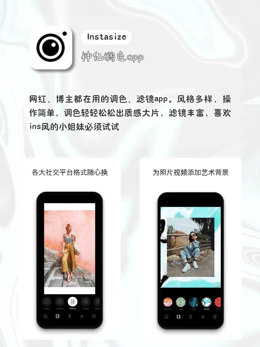 仙女都在用的宝藏APP🔥每一个都巨好用🥺‼️