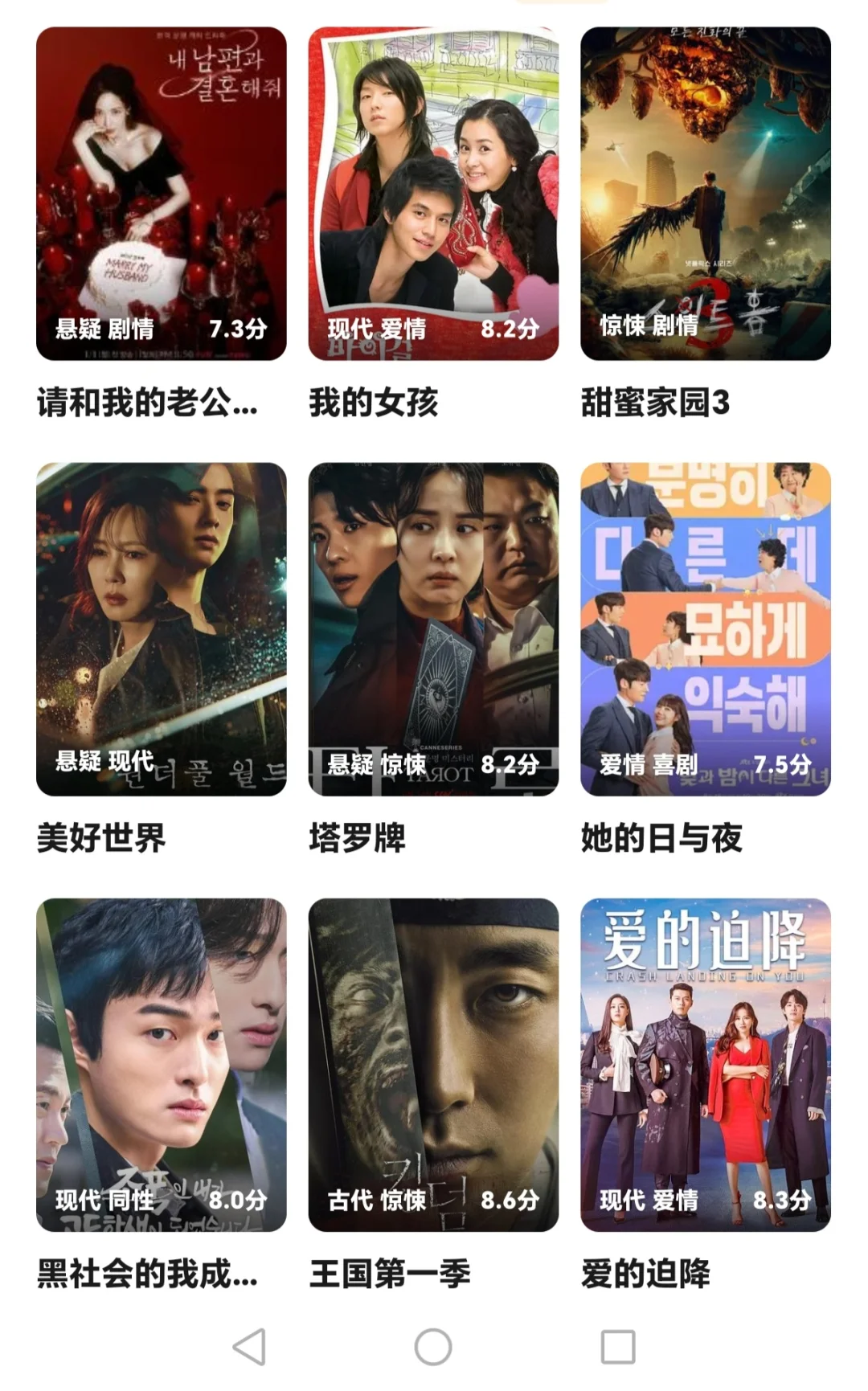 免费追剧APP，安卓和iOS都可以