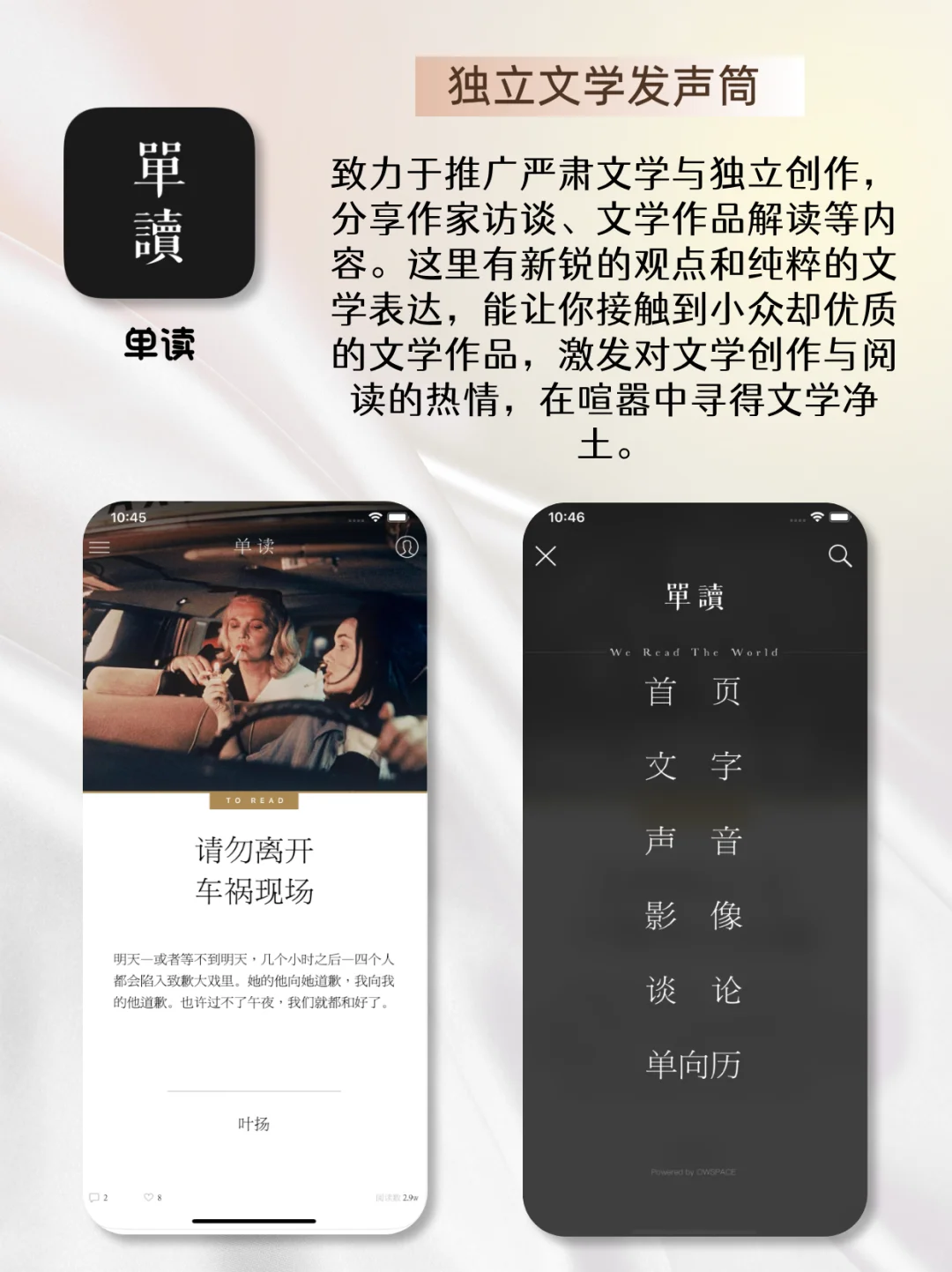 肚里没墨水？靠这9款APP狂补文学底蕴