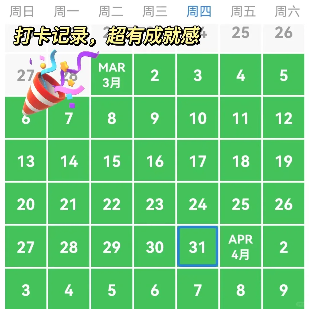 APP分享 | 养成好习惯的宝藏软件ibetter