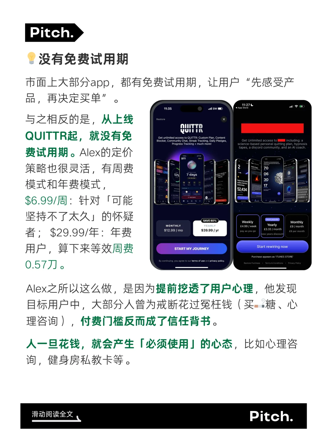 1个人如何用10天,创造出月入25W$的戒色APP