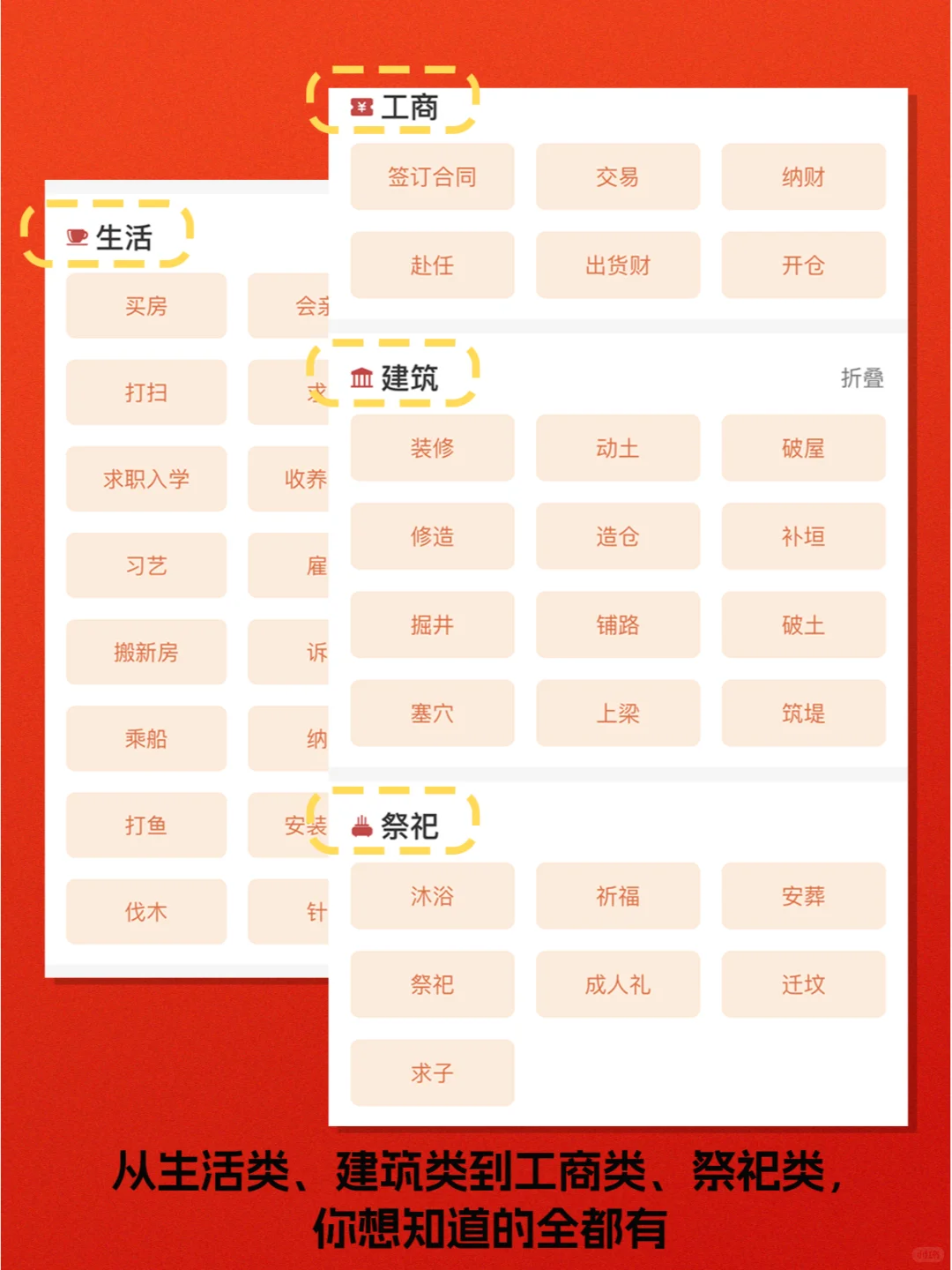 万年历|如何选择良辰吉日