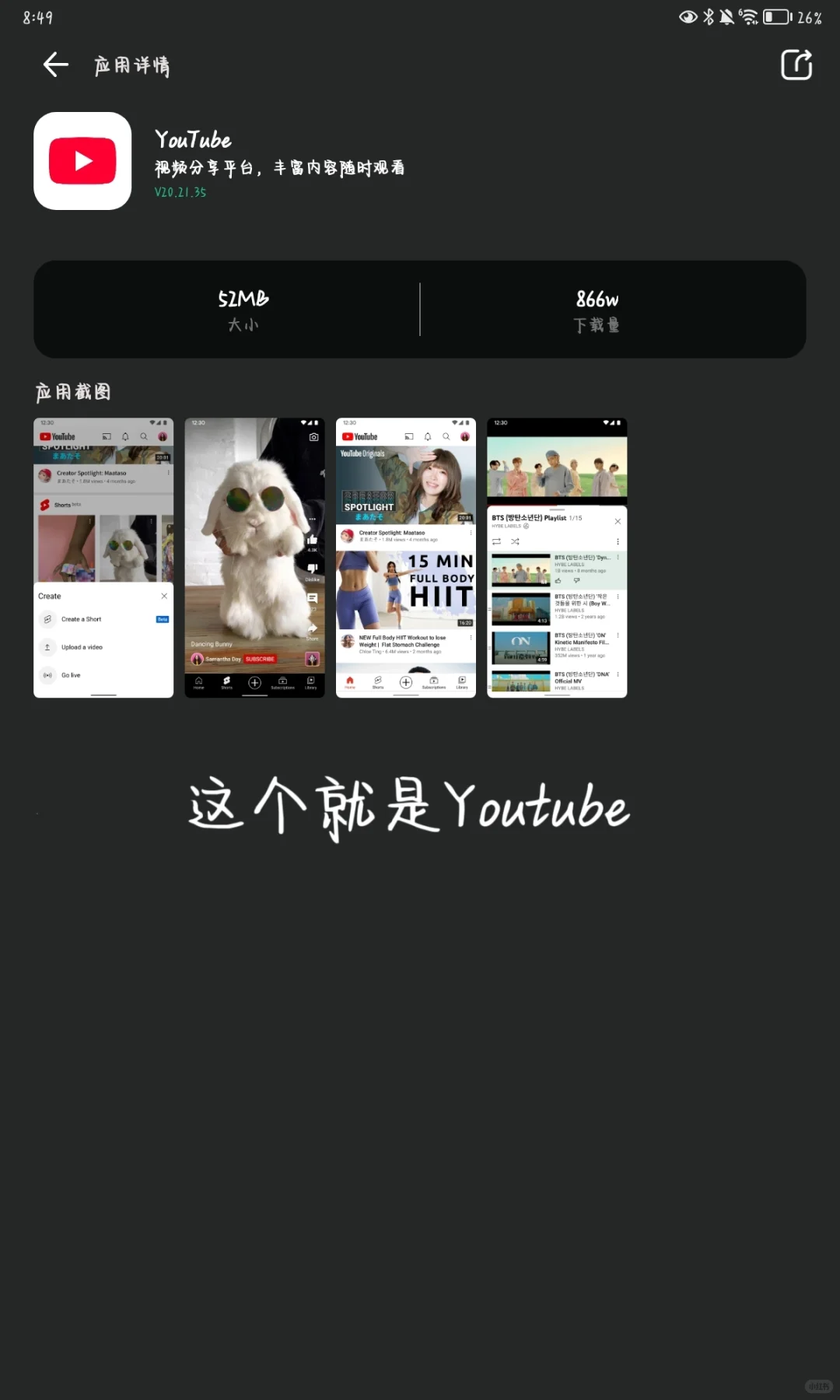 华为系统如何下载YouTube