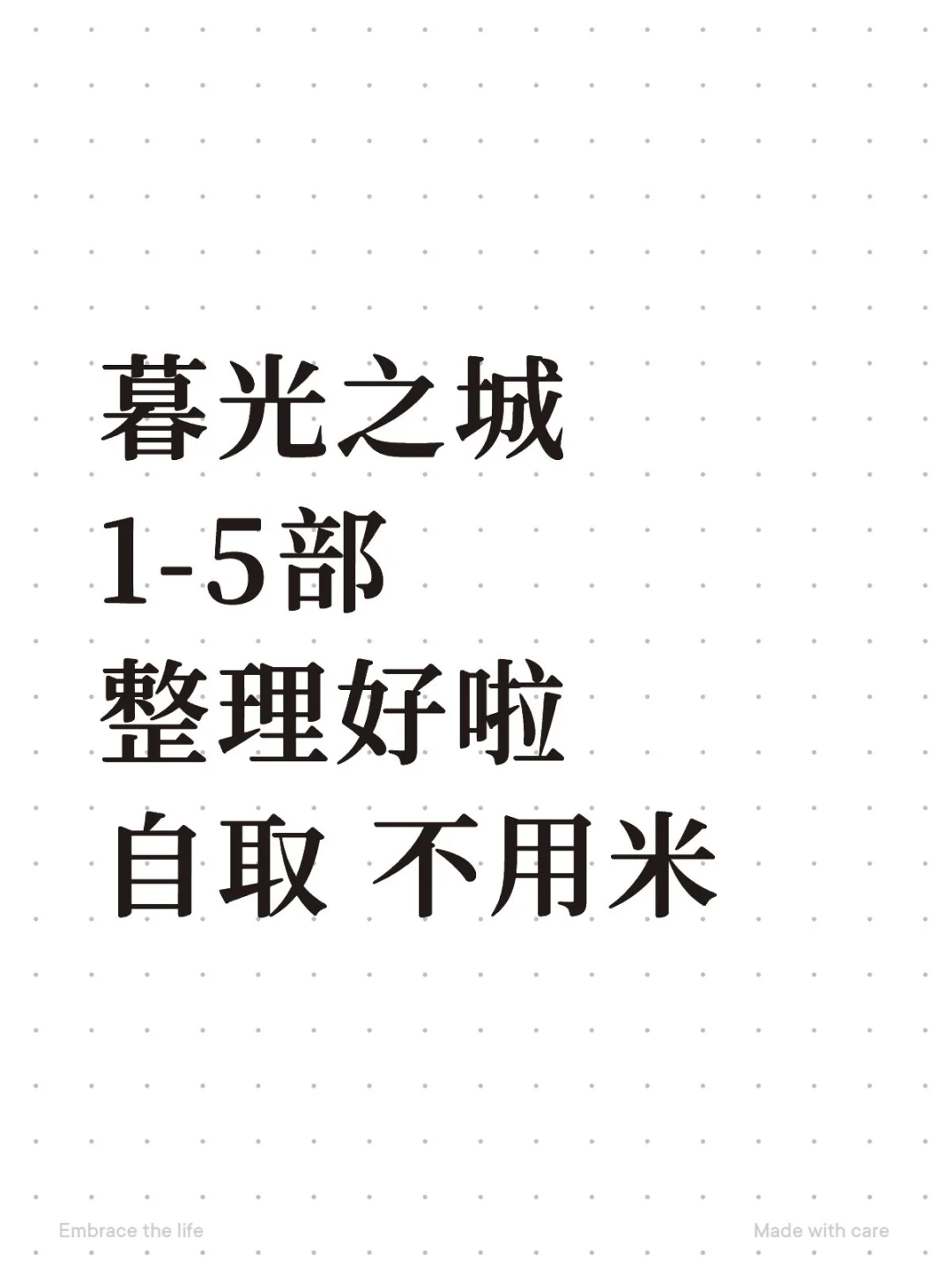 暮光之城 未删减版1-5部！整理好啦！