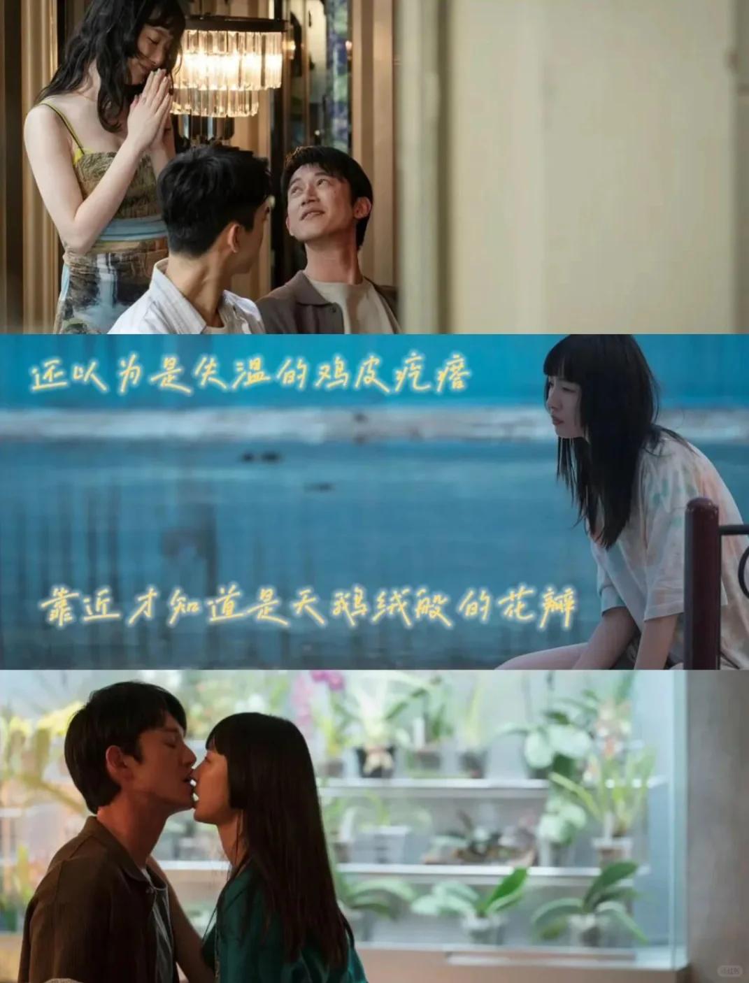 破浪男女：大C度与深度探讨