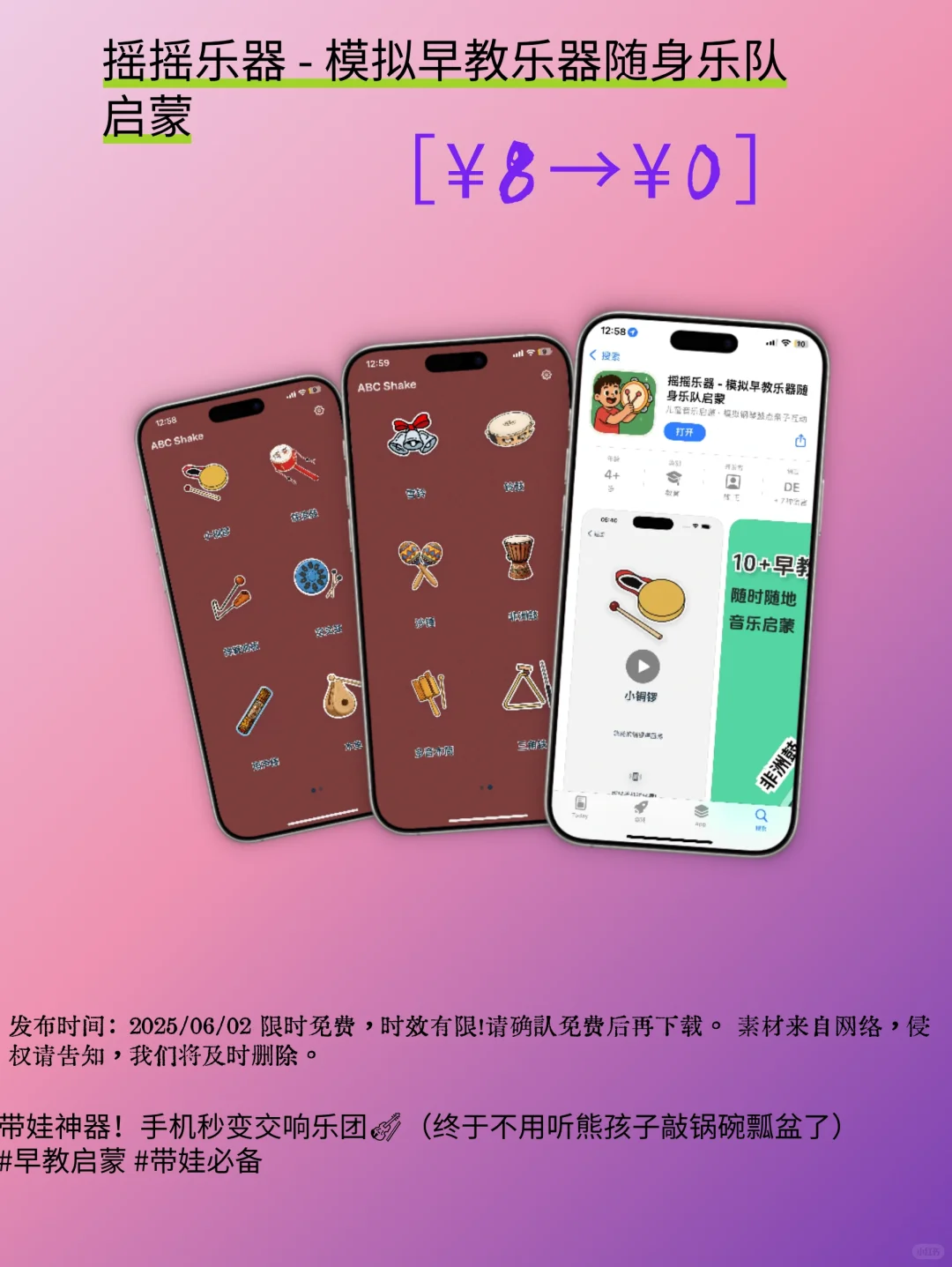 🔥iOS限免来袭！5款神仙APP速抢