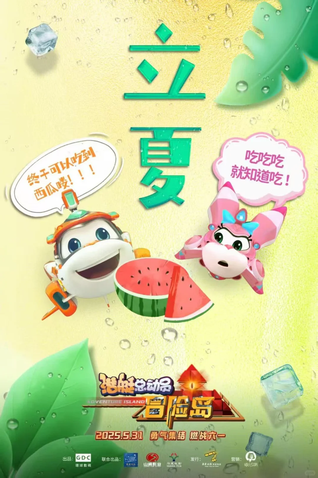 🌟 5月31日新片速递｜多部电影一键种草！