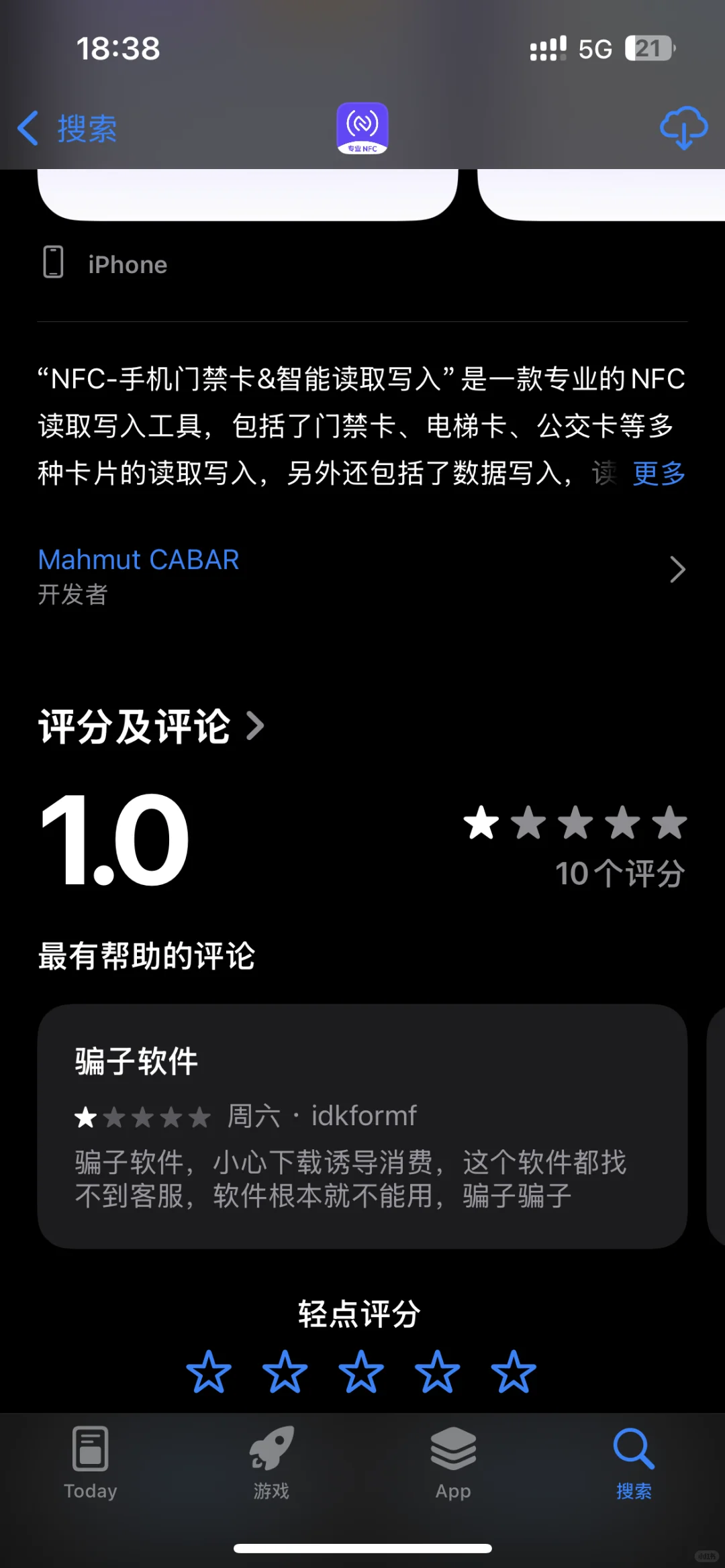 无辜被扣费苹果真坑