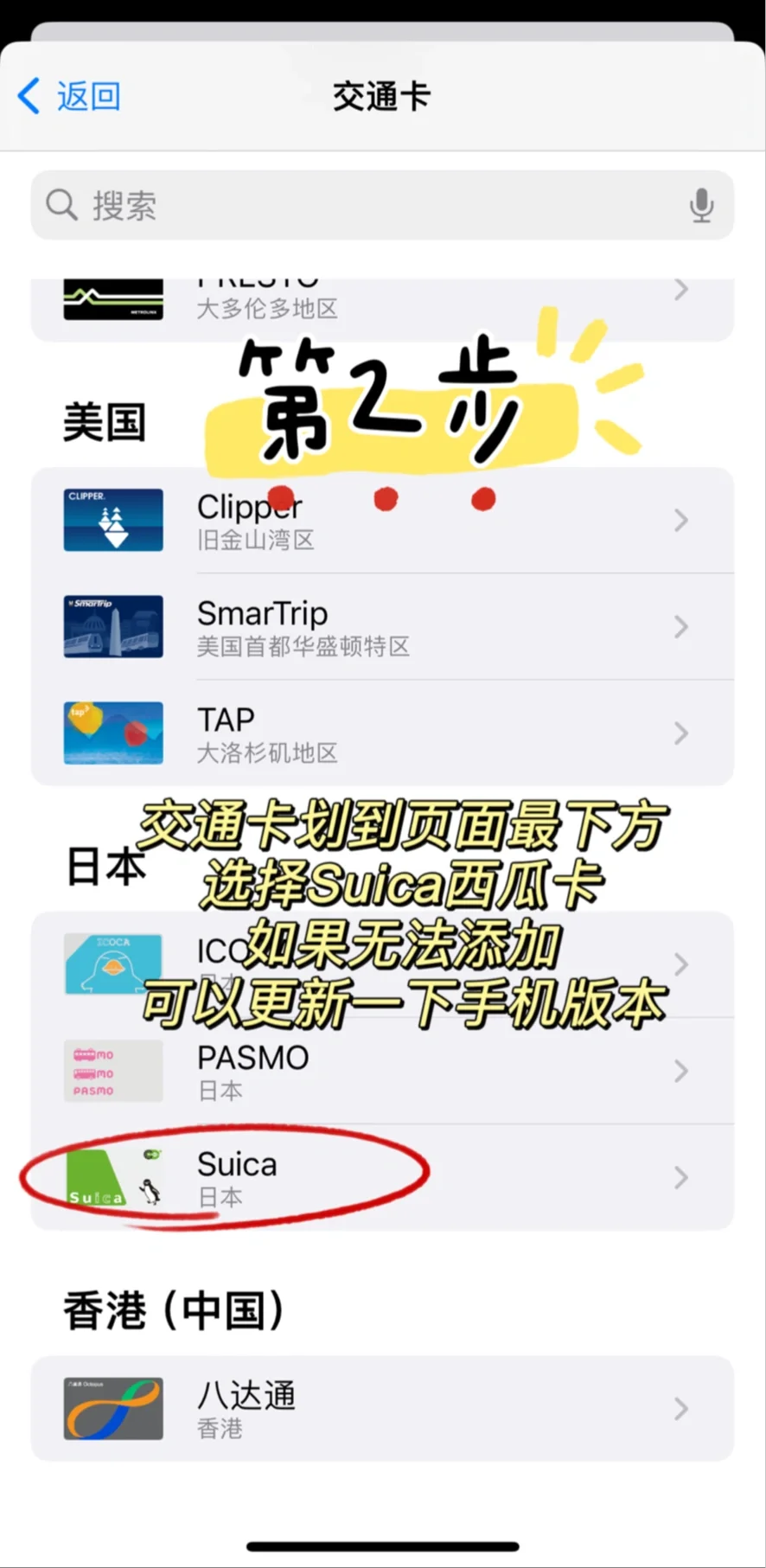 亲身经验❗第一次来日本,有这些APP就够了😃