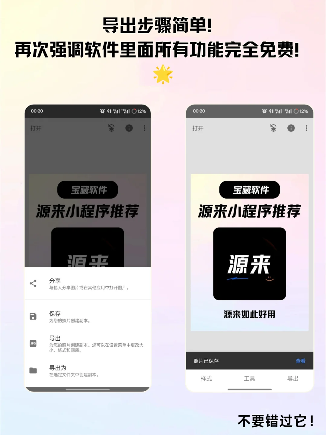 免费超绝的修图软件！你修图不靠它靠什么？