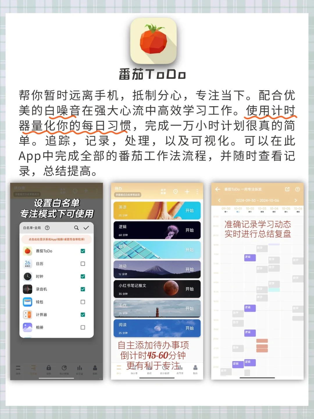 🌟 iPhone宝藏指南｜6款小众但超实用的App❗️