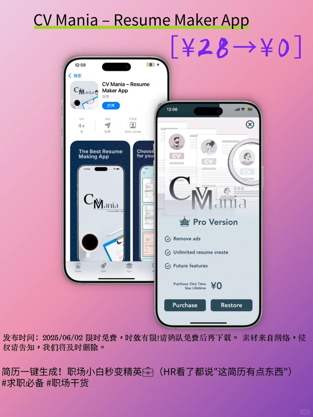 🔥iOS限免来袭！5款神仙APP速抢