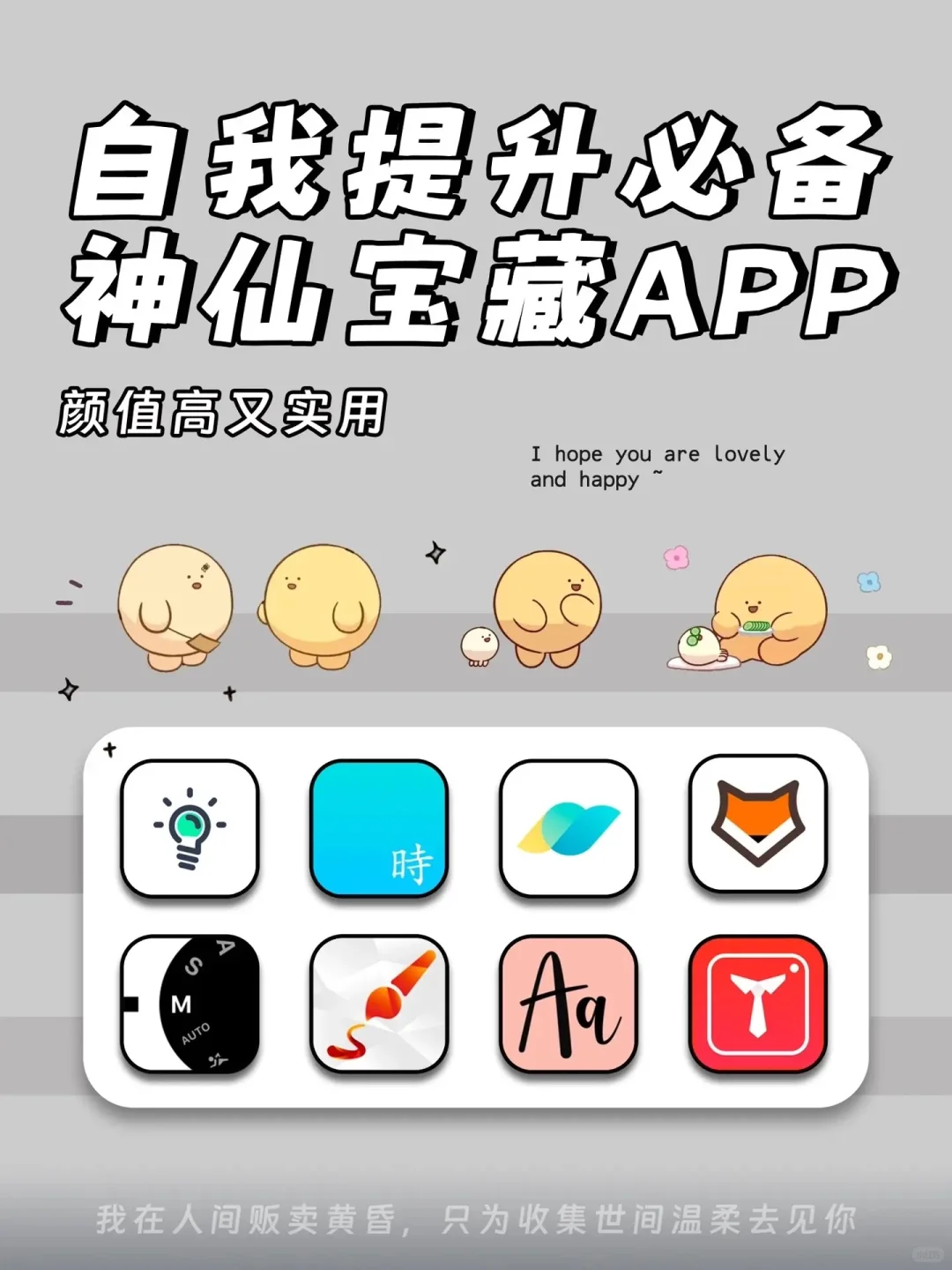 自我提升必备的高质量神仙宝藏APP