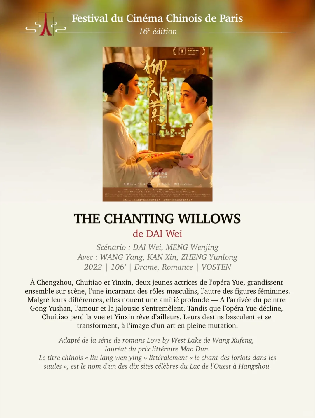 我主演的电影要在巴黎电影院放映咯