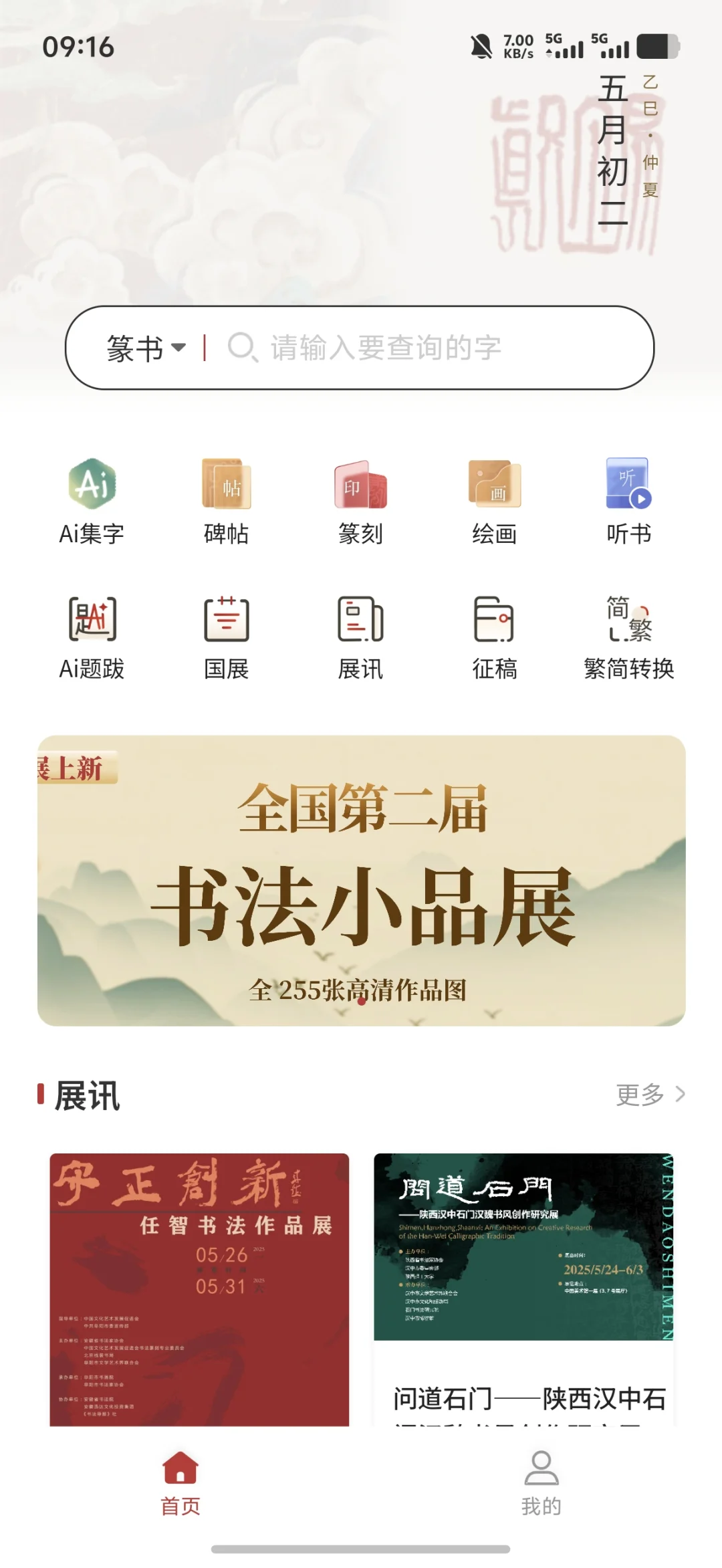 ：📱这个app我跪了！高清作品直接