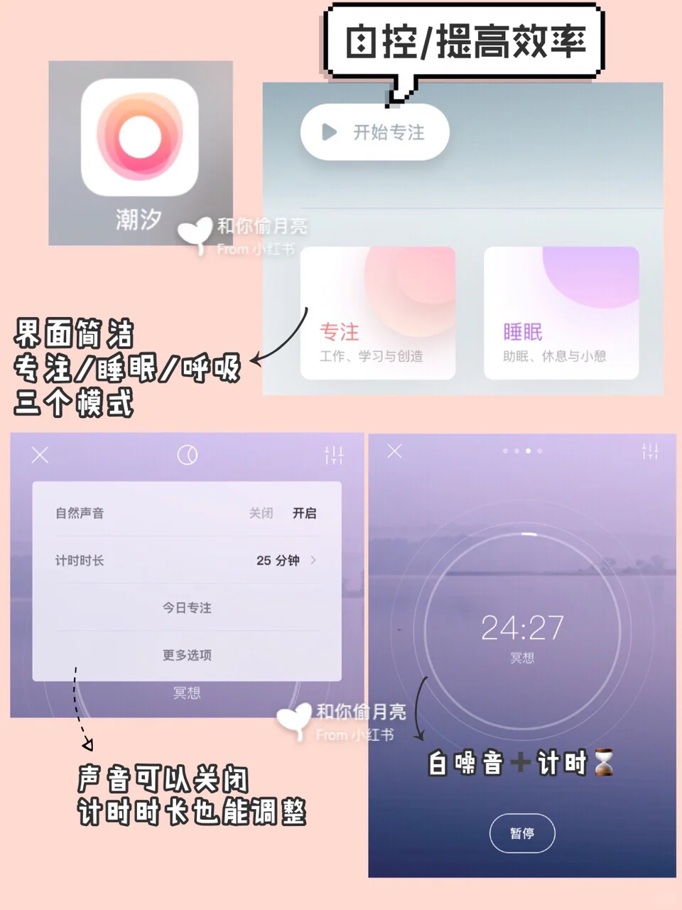适合女生的有趣app🌀-小众又好用❕效率/日常