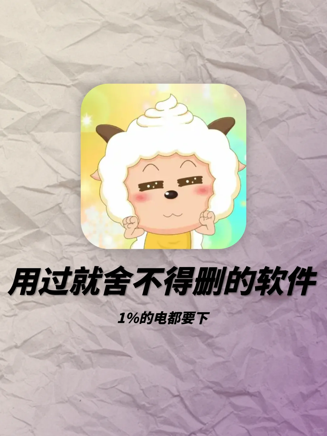 用过就舍不得删的软件