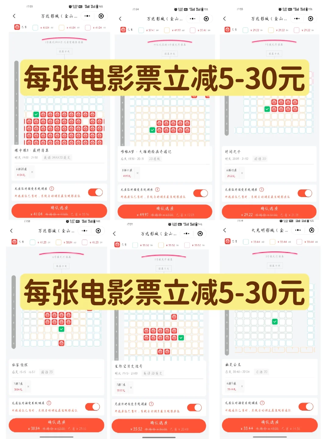 端午观影指南🎬6部必看片单+省钱攻略✨
