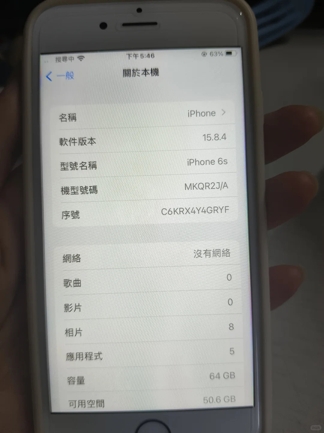 iPhone6s后续 安全下车！