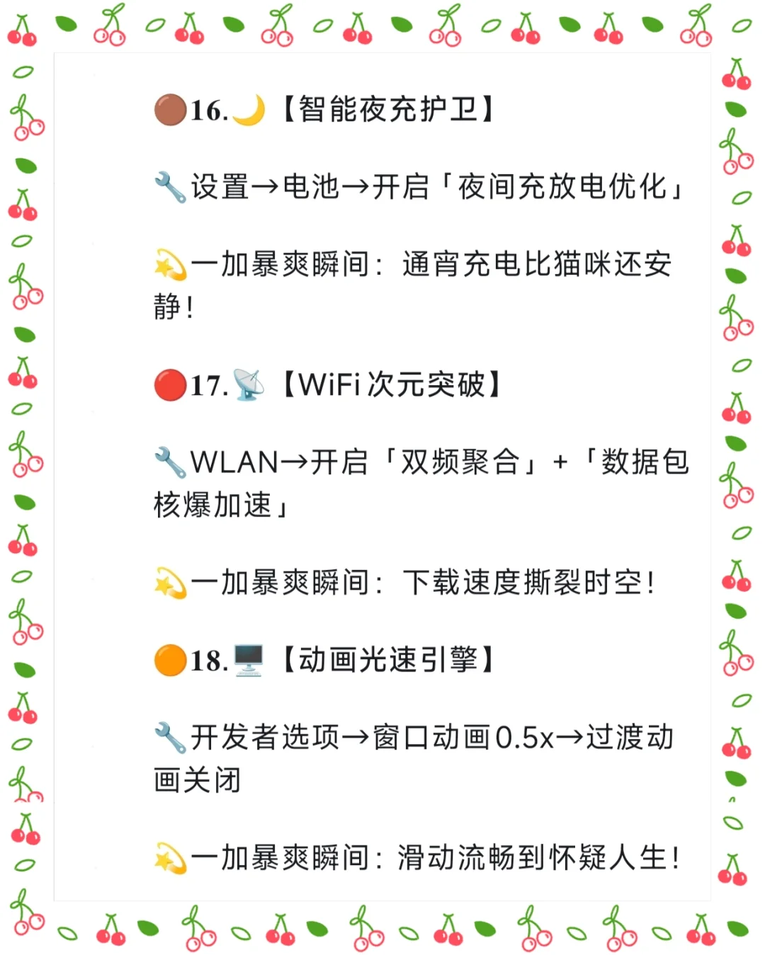 一加手机21个暴爽瞬间，简直太棒了！