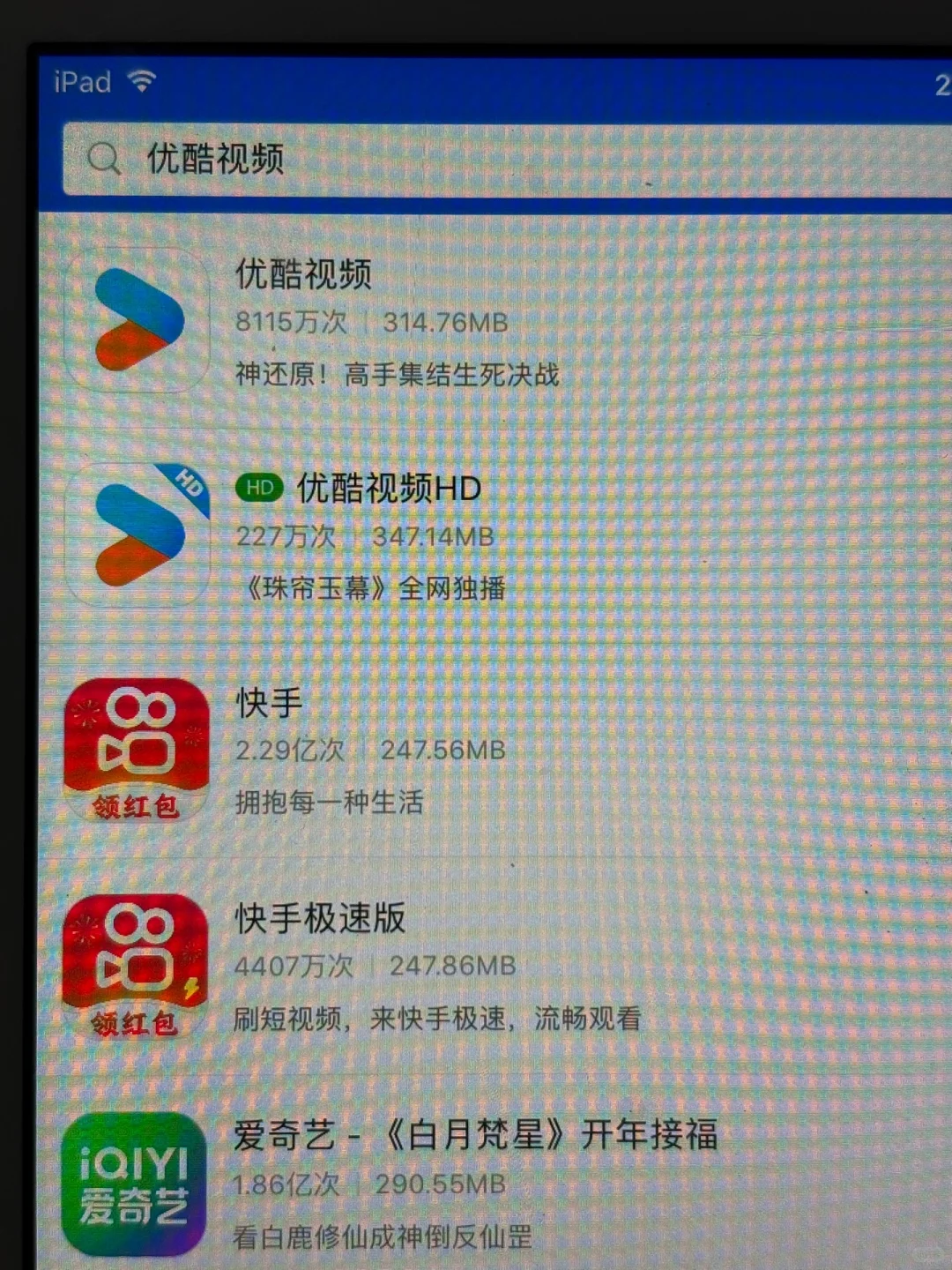 爱思助手app时光机让老款iPad焕然一新