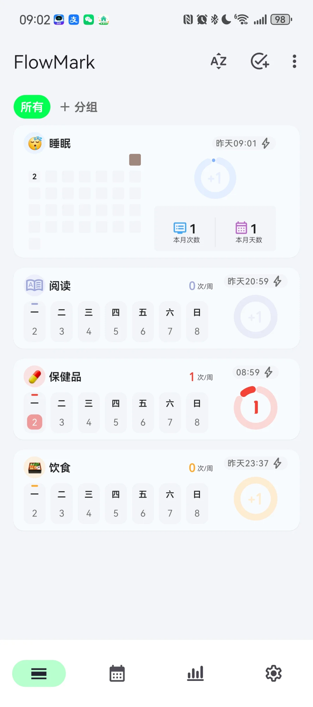 超好用的安卓打卡APP!终于找到啦