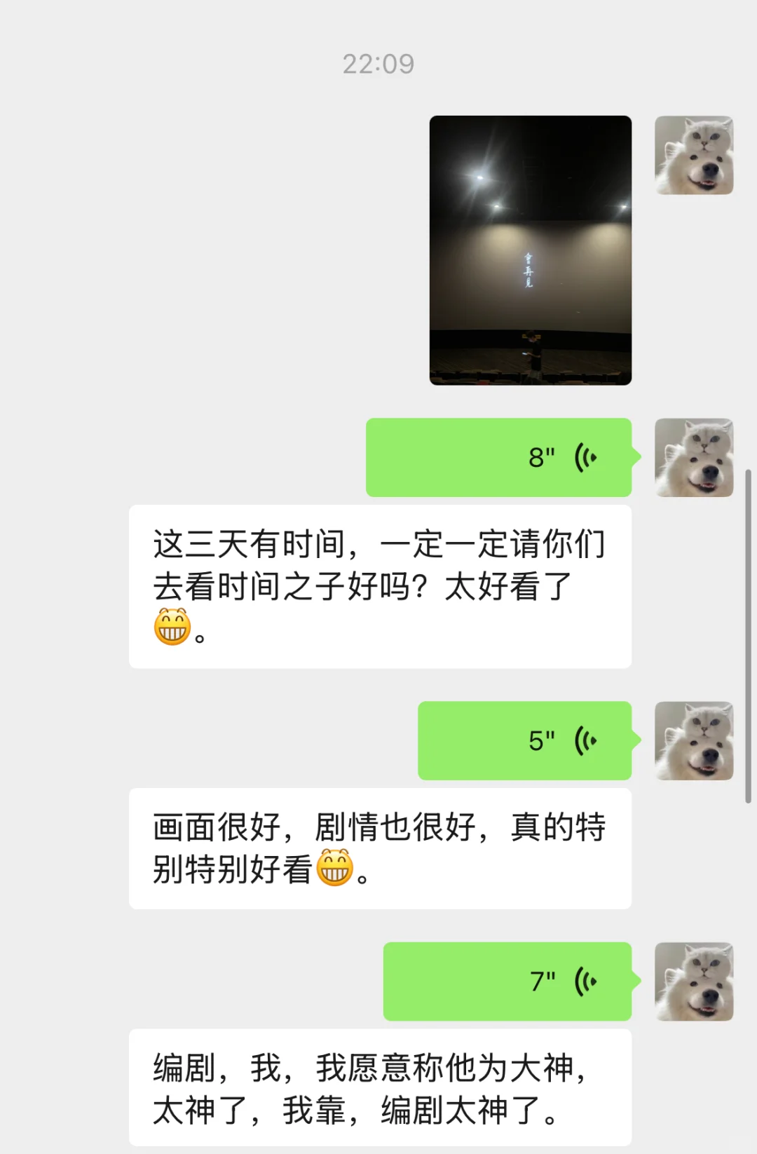 看完《时间之子》有话说