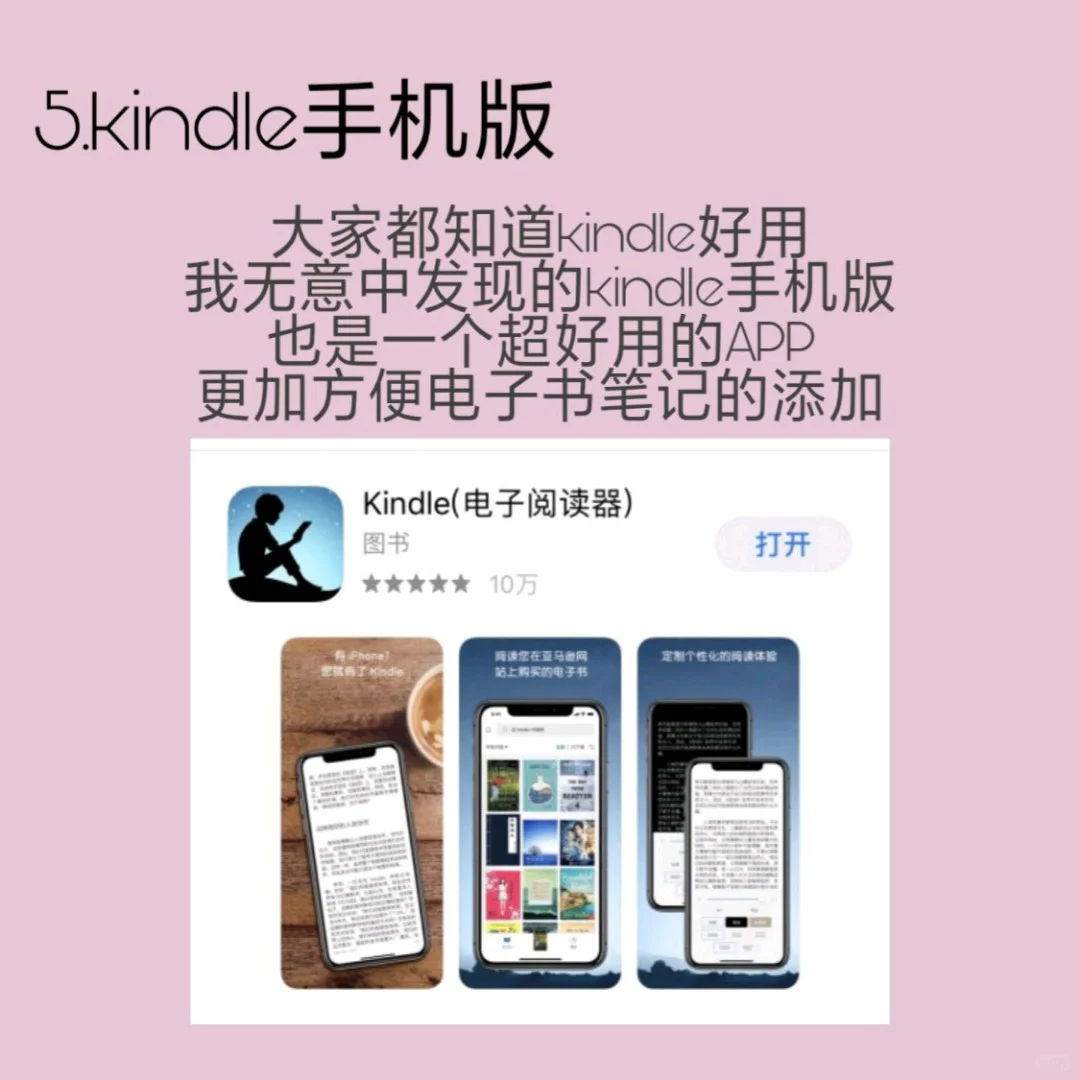 小众又实用APP安利🌈||