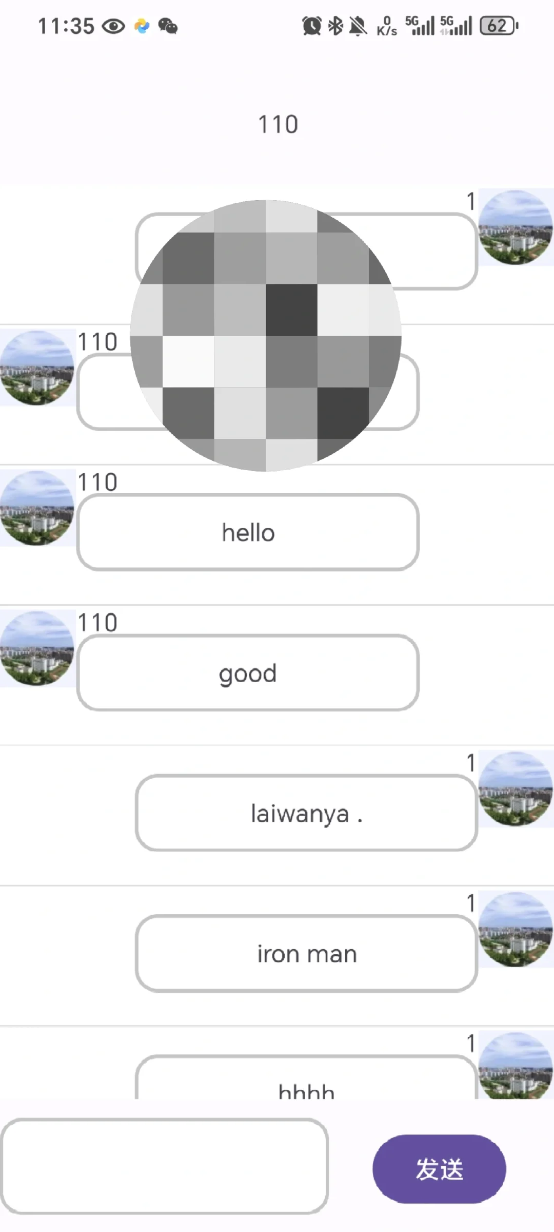 安卓期末大作业，聊天软件QQ实时通信