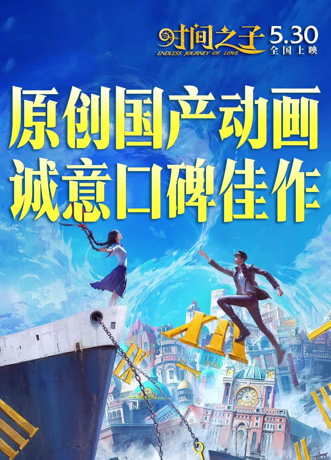 端午六一档，电影怪好看的！