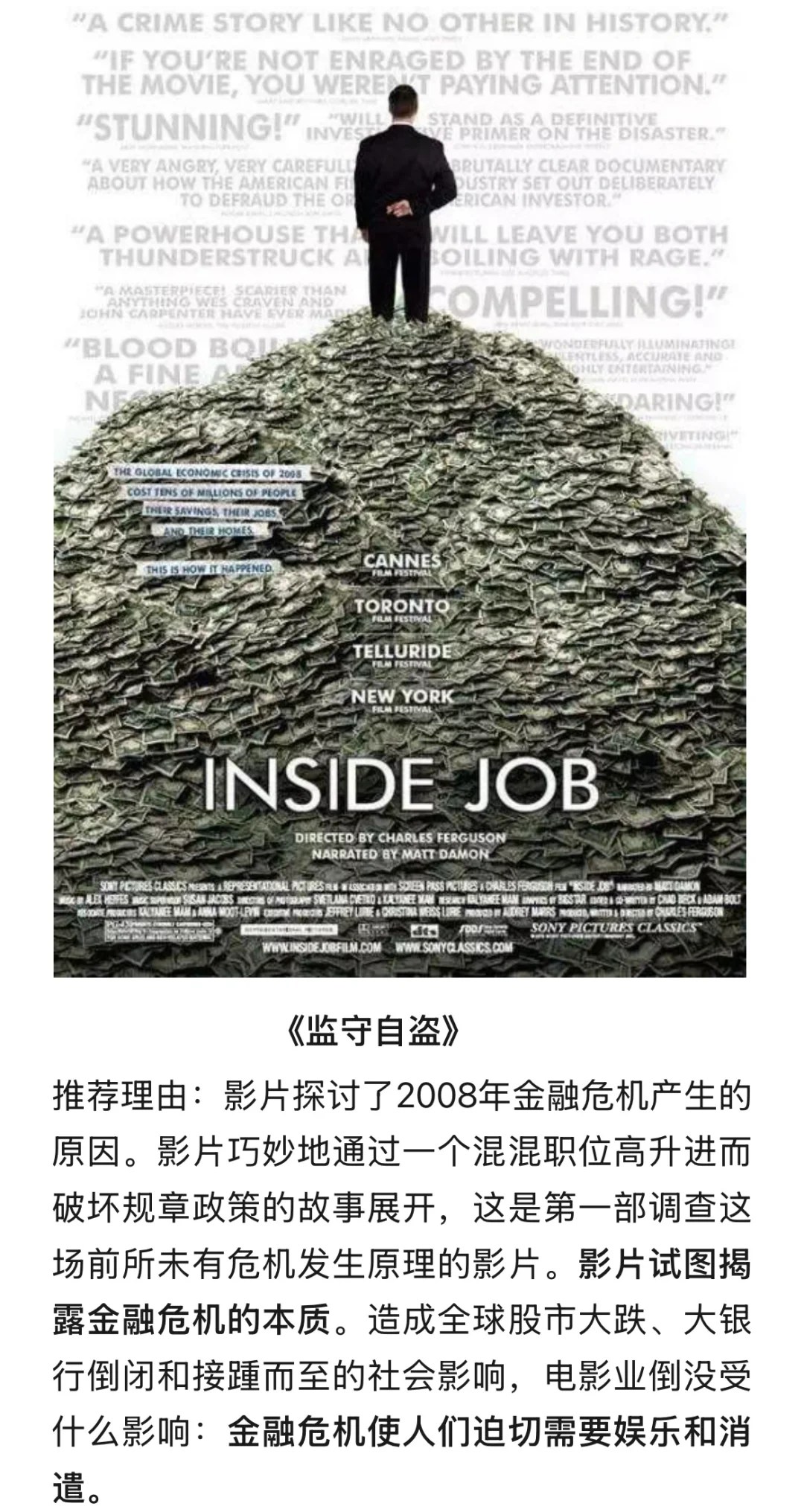 10部金融电影解锁期权交易