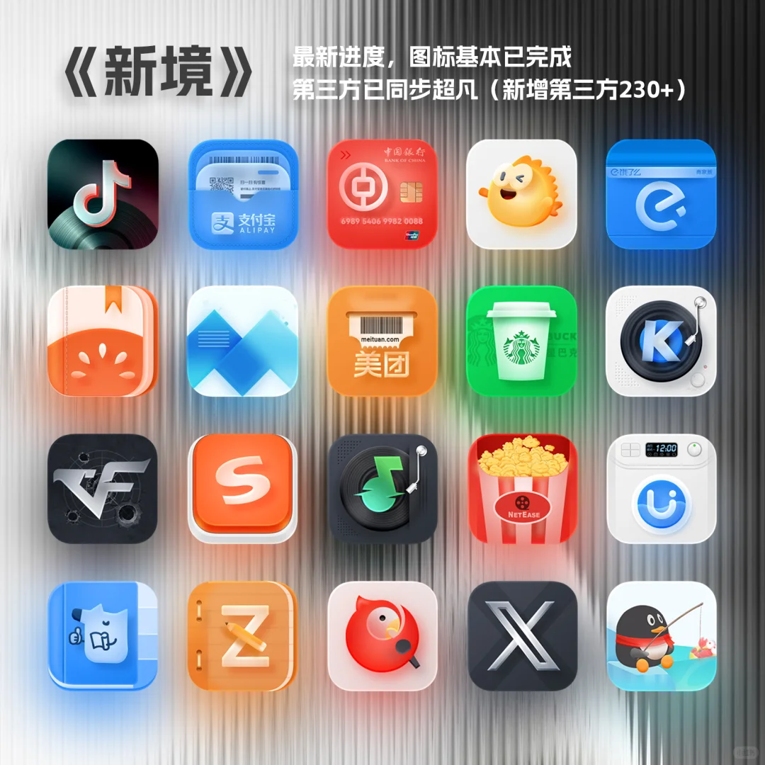 关于《新境》的最新进度!!