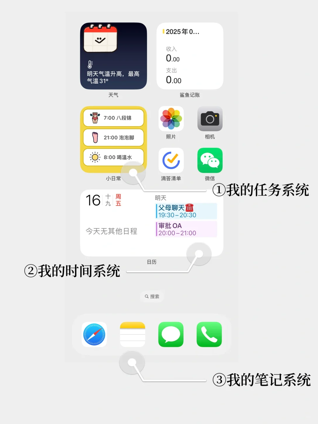 简·生活 | 只留真正需要的APP